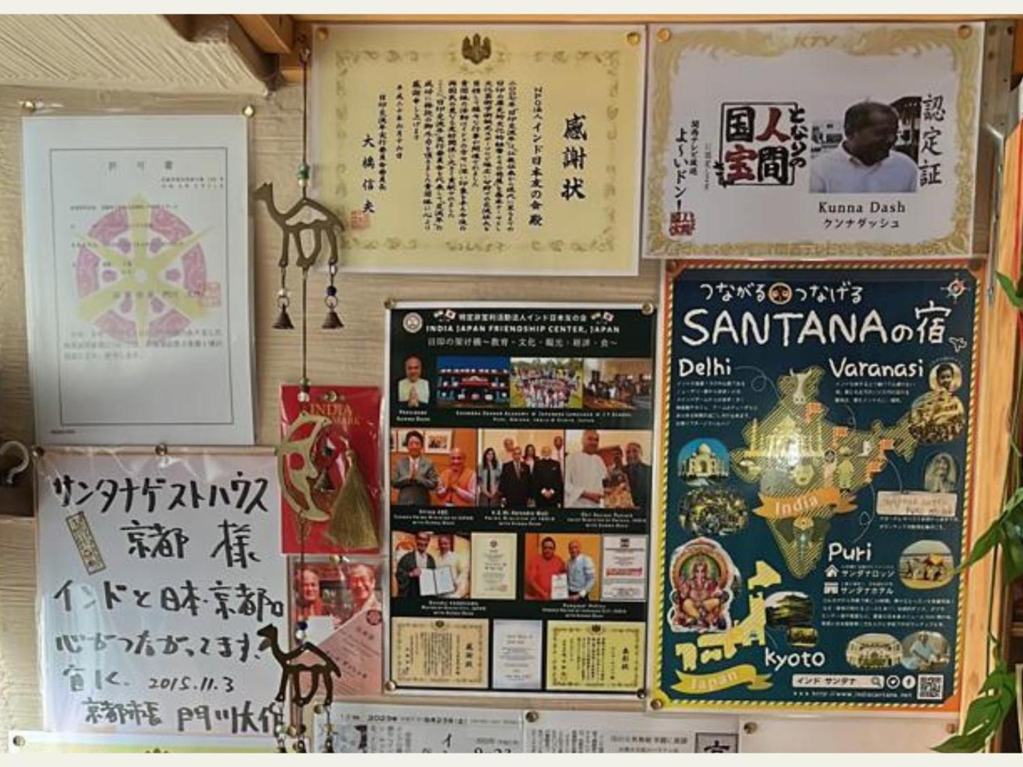 Santana Guest House Kyoto Exterior photo